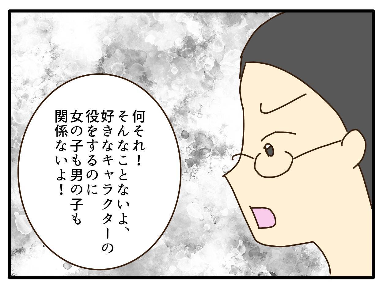 【漫画】コスチュームをプレゼントされても娘が落ち込む理由は？【子どもの金髪何が悪いの？ Vol.5】