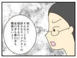 「【漫画】コスチュームをプレゼントされても娘が落ち込む理由は？【子どもの金髪何が悪いの？ Vol.5】」の画像1