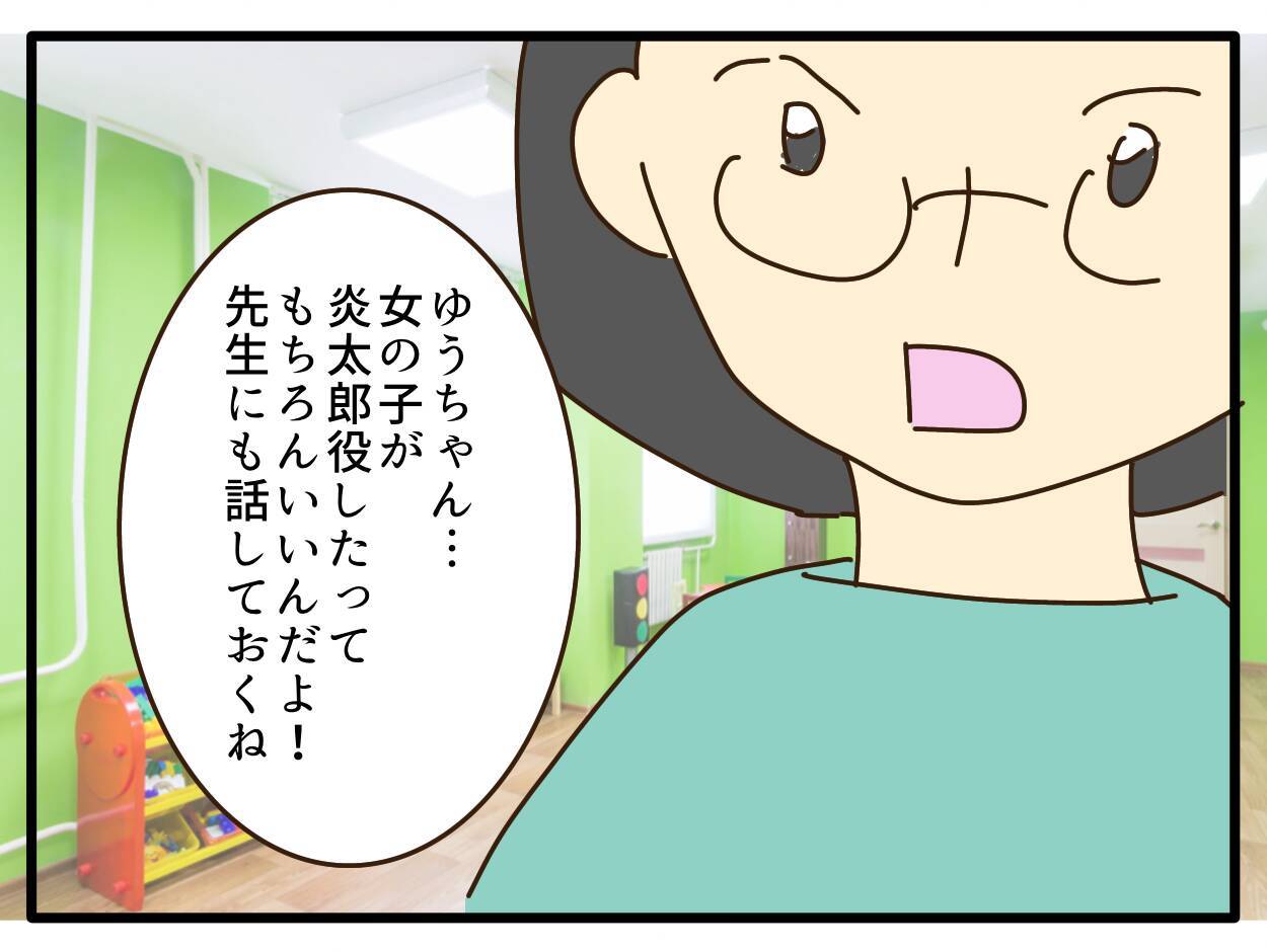【漫画】コスチュームをプレゼントされても娘が落ち込む理由は？【子どもの金髪何が悪いの？ Vol.5】