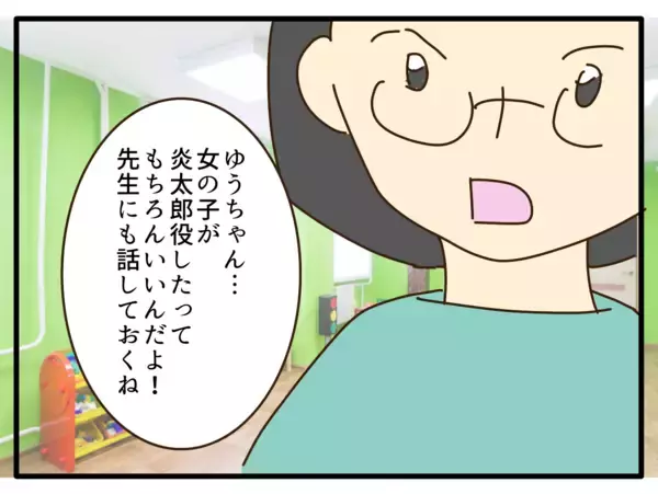 「【漫画】コスチュームをプレゼントされても娘が落ち込む理由は？【子どもの金髪何が悪いの？ Vol.5】」の画像