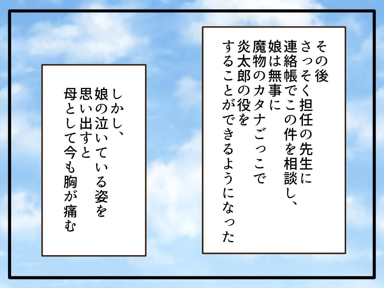 【漫画】コスチュームをプレゼントされても娘が落ち込む理由は？【子どもの金髪何が悪いの？ Vol.5】