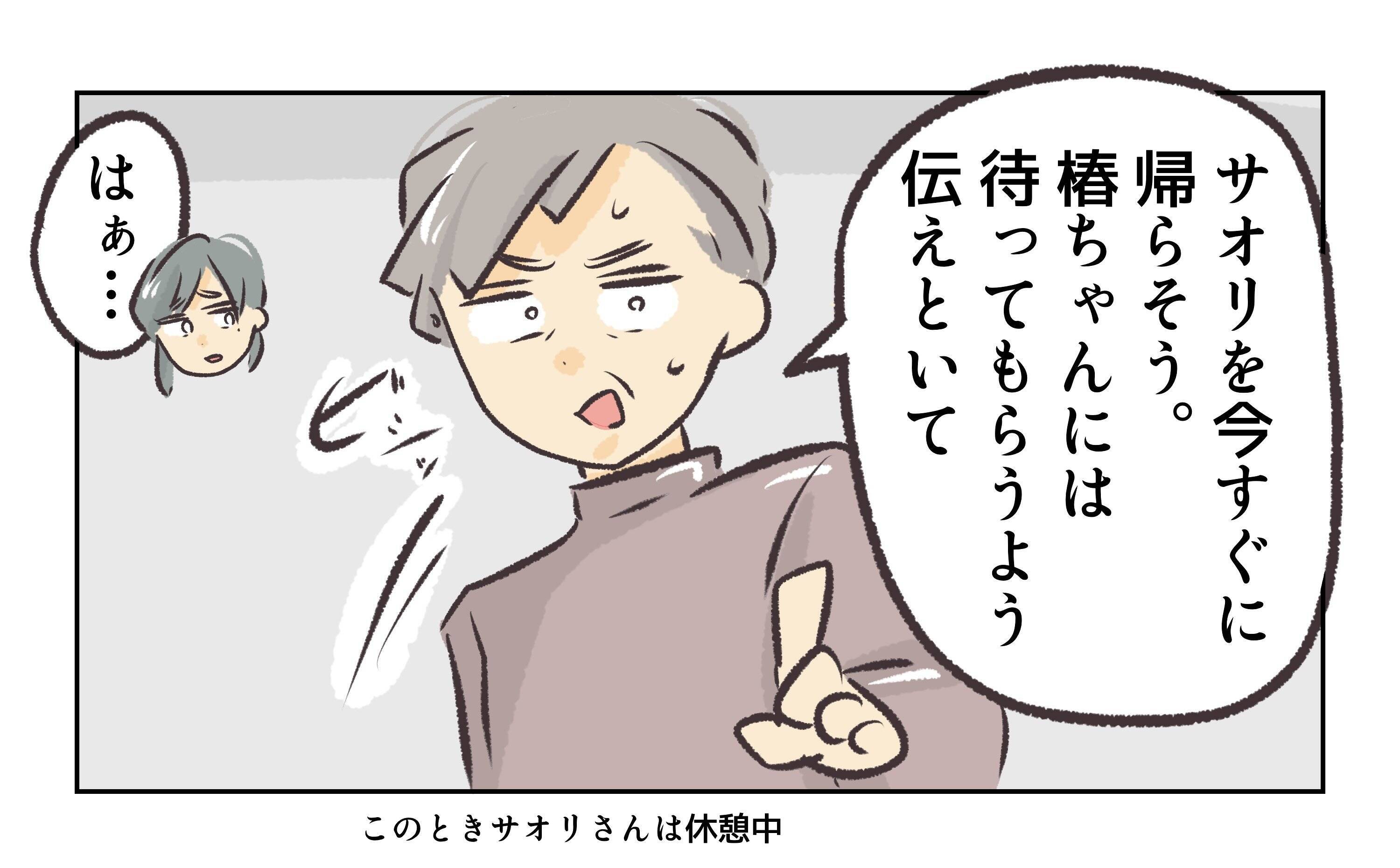 【漫画】またケーキを差し入れてくれた！今度は守ってみせる！【バイト先で浮気現場に遭遇 Vol.71】