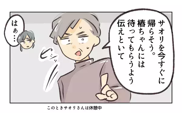 「【漫画】またケーキを差し入れてくれた！今度は守ってみせる！【バイト先で浮気現場に遭遇 Vol.71】」の画像