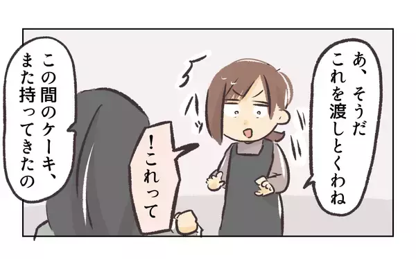 「【漫画】またケーキを差し入れてくれた！今度は守ってみせる！【バイト先で浮気現場に遭遇 Vol.71】」の画像