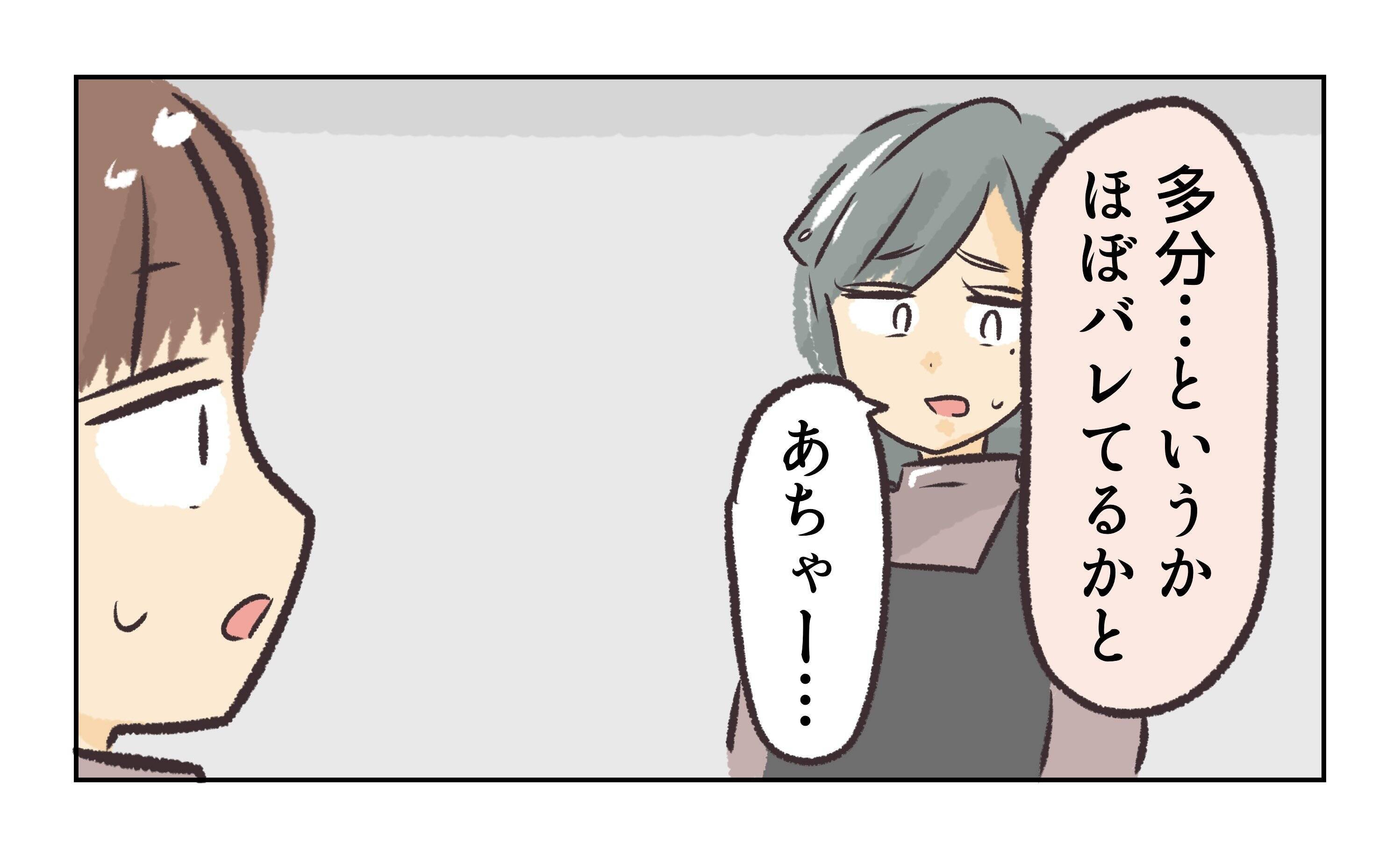 【漫画】またケーキを差し入れてくれた！今度は守ってみせる！【バイト先で浮気現場に遭遇 Vol.71】