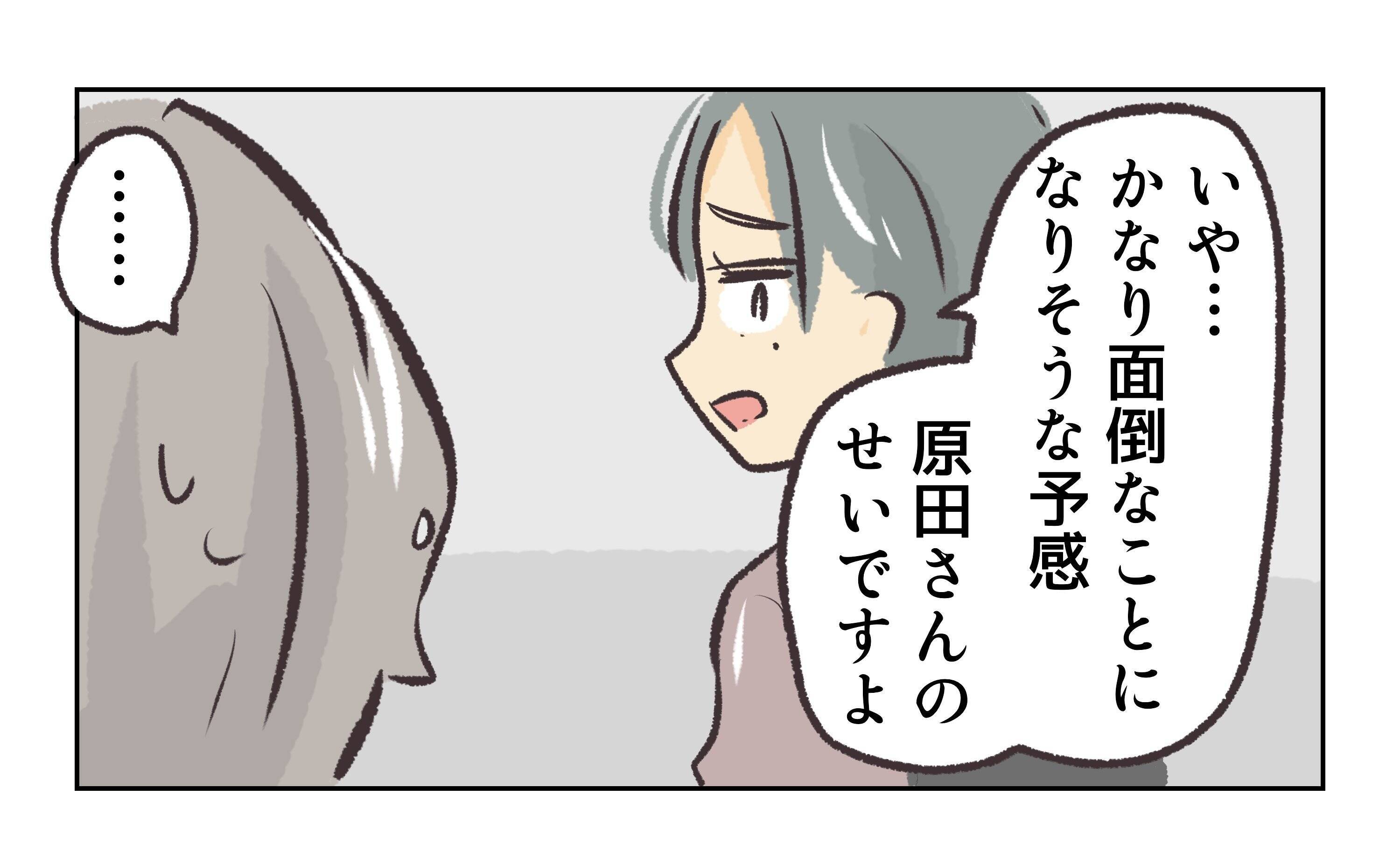 【漫画】またケーキを差し入れてくれた！今度は守ってみせる！【バイト先で浮気現場に遭遇 Vol.71】