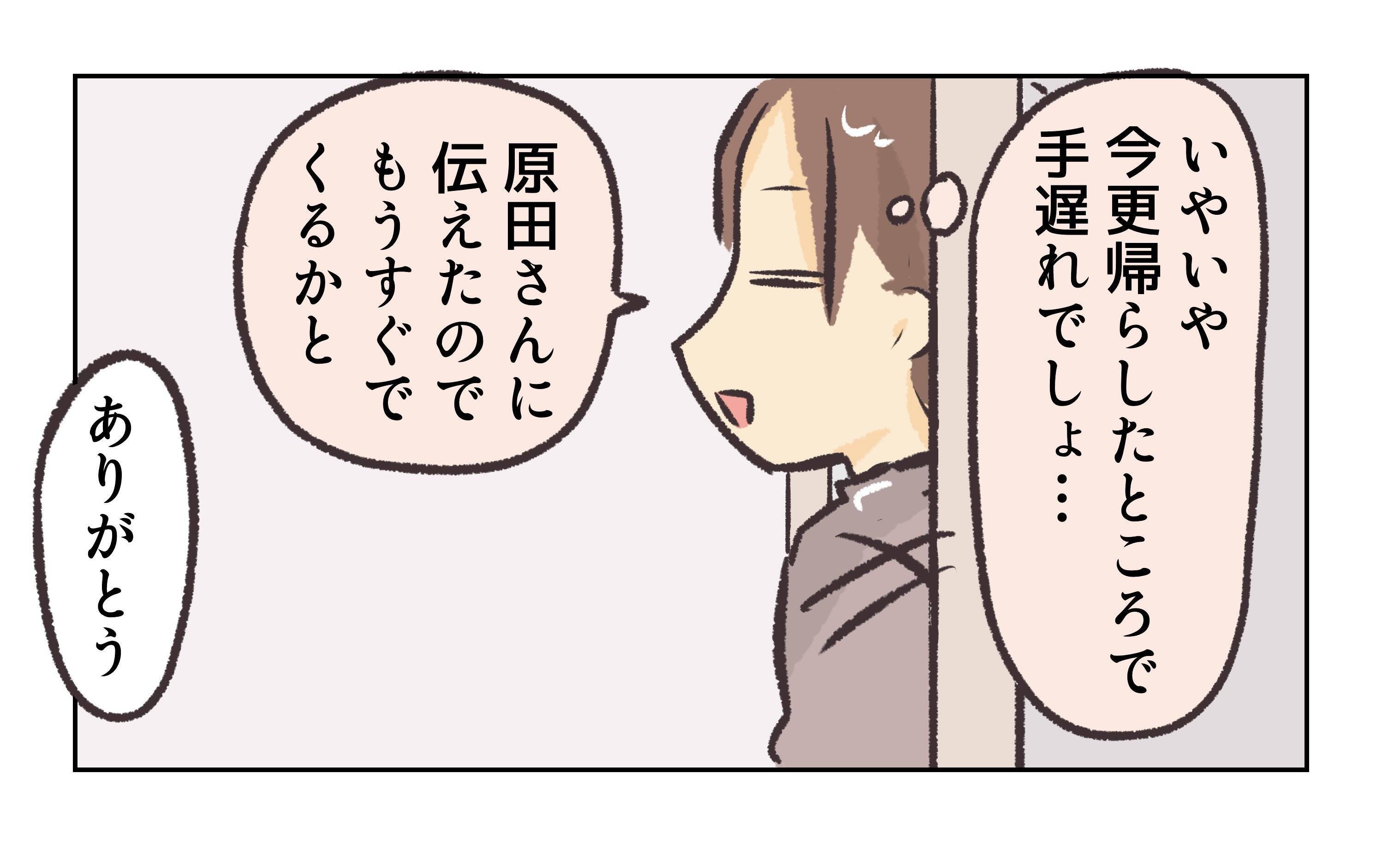 【漫画】またケーキを差し入れてくれた！今度は守ってみせる！【バイト先で浮気現場に遭遇 Vol.71】