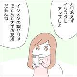 「【漫画】推しが見ていない方のSNSで幸せ自慢【借金を隠したまま結婚したらダメですか？ Vol.63】」の画像5