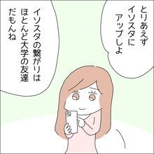 【漫画】推しが見ていない方のSNSで幸せ自慢【借金を隠したまま結婚したらダメですか？ Vol.63】