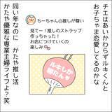 「【漫画】推しが見ていない方のSNSで幸せ自慢【借金を隠したまま結婚したらダメですか？ Vol.63】」の画像4