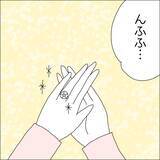 「【漫画】推しが見ていない方のSNSで幸せ自慢【借金を隠したまま結婚したらダメですか？ Vol.63】」の画像1