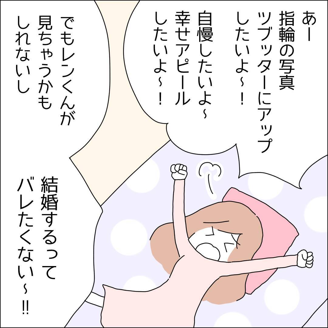 【漫画】推しが見ていない方のSNSで幸せ自慢【借金を隠したまま結婚したらダメですか？ Vol.63】