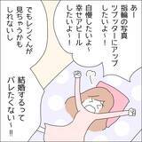 「【漫画】推しが見ていない方のSNSで幸せ自慢【借金を隠したまま結婚したらダメですか？ Vol.63】」の画像3