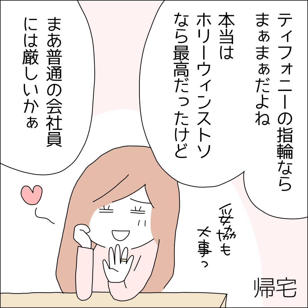 【漫画】推しが見ていない方のSNSで幸せ自慢【借金を隠したまま結婚したらダメですか？ Vol.63】