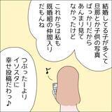 「【漫画】推しが見ていない方のSNSで幸せ自慢【借金を隠したまま結婚したらダメですか？ Vol.63】」の画像6