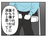 「【漫画】協力者もいるから！ セクハラ被害を会社に訴える！【既婚者に迫られた話 Vol.37】」の画像4