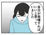 「【漫画】協力者もいるから！ セクハラ被害を会社に訴える！【既婚者に迫られた話 Vol.37】」の画像3