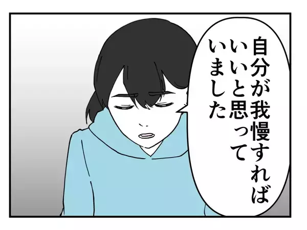 「【漫画】協力者もいるから！ セクハラ被害を会社に訴える！【既婚者に迫られた話 Vol.37】」の画像