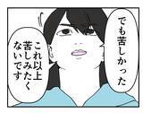 「【漫画】協力者もいるから！ セクハラ被害を会社に訴える！【既婚者に迫られた話 Vol.37】」の画像5