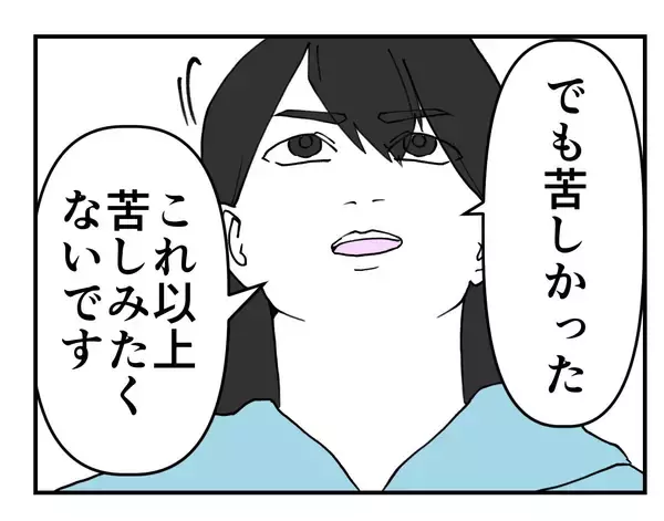 「【漫画】協力者もいるから！ セクハラ被害を会社に訴える！【既婚者に迫られた話 Vol.37】」の画像