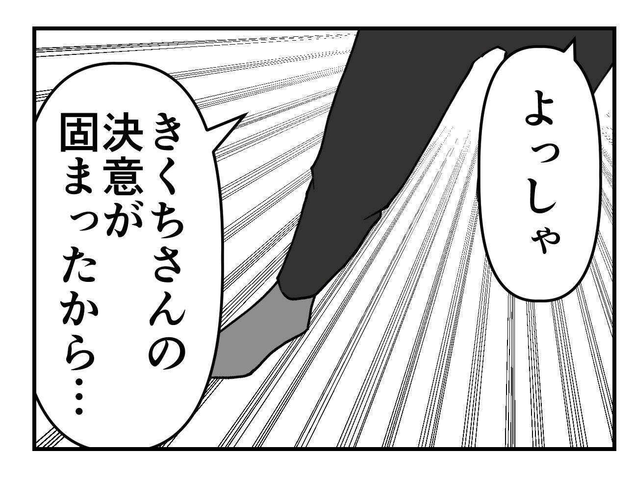 【漫画】協力者もいるから！ セクハラ被害を会社に訴える！【既婚者に迫られた話 Vol.37】