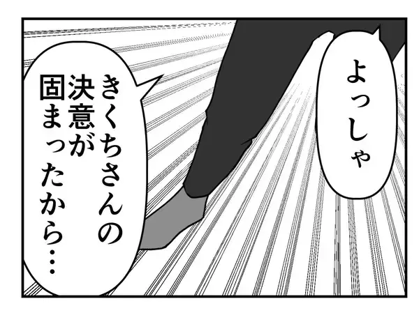 「【漫画】協力者もいるから！ セクハラ被害を会社に訴える！【既婚者に迫られた話 Vol.37】」の画像