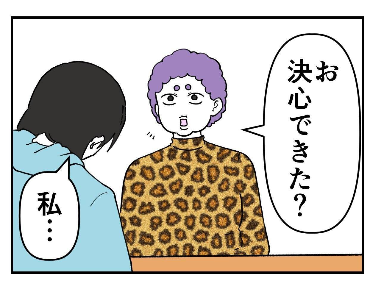 【漫画】協力者もいるから！ セクハラ被害を会社に訴える！【既婚者に迫られた話 Vol.37】