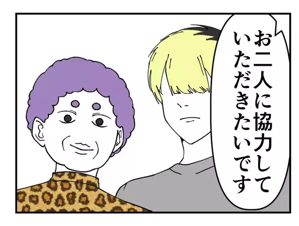 「【漫画】協力者もいるから！ セクハラ被害を会社に訴える！【既婚者に迫られた話 Vol.37】」の画像