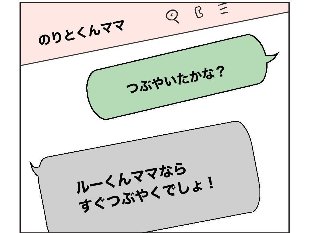 【漫画】高級カーテンの写真を撮らせてもらって即投稿！【うちの隣のメーワク親子 Vol.43】