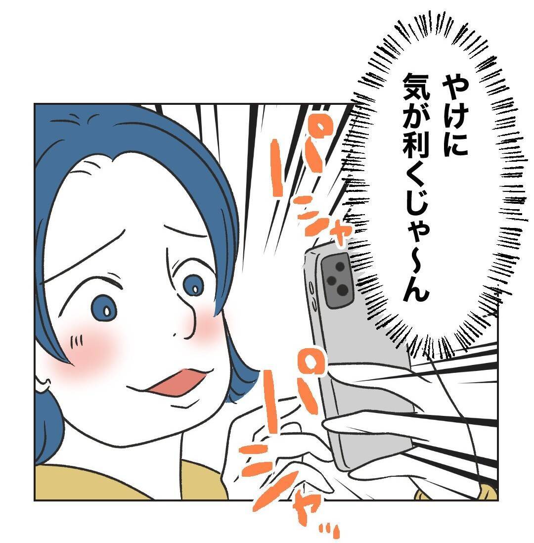 【漫画】高級カーテンの写真を撮らせてもらって即投稿！【うちの隣のメーワク親子 Vol.43】