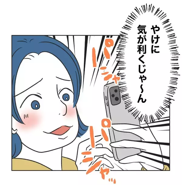 「【漫画】高級カーテンの写真を撮らせてもらって即投稿！【うちの隣のメーワク親子 Vol.43】」の画像
