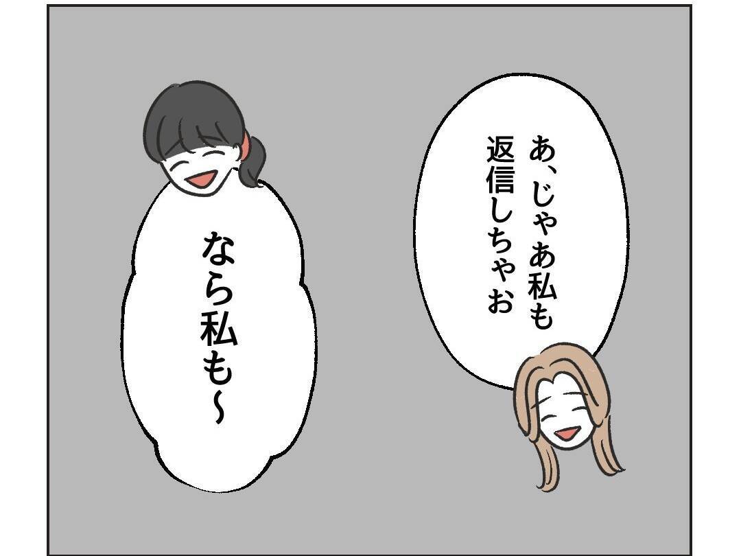 【漫画】高級カーテンの写真を撮らせてもらって即投稿！【うちの隣のメーワク親子 Vol.43】