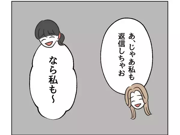 「【漫画】高級カーテンの写真を撮らせてもらって即投稿！【うちの隣のメーワク親子 Vol.43】」の画像