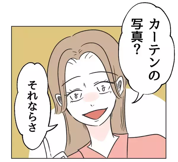 「【漫画】高級カーテンの写真を撮らせてもらって即投稿！【うちの隣のメーワク親子 Vol.43】」の画像