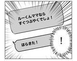 「【漫画】高級カーテンの写真を撮らせてもらって即投稿！【うちの隣のメーワク親子 Vol.43】」の画像8
