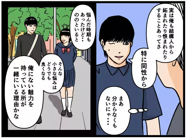 「【漫画】兄は「もっと立派な人間になる！」と決意【母の再婚はヤバイモンスター Vol.81】」の画像