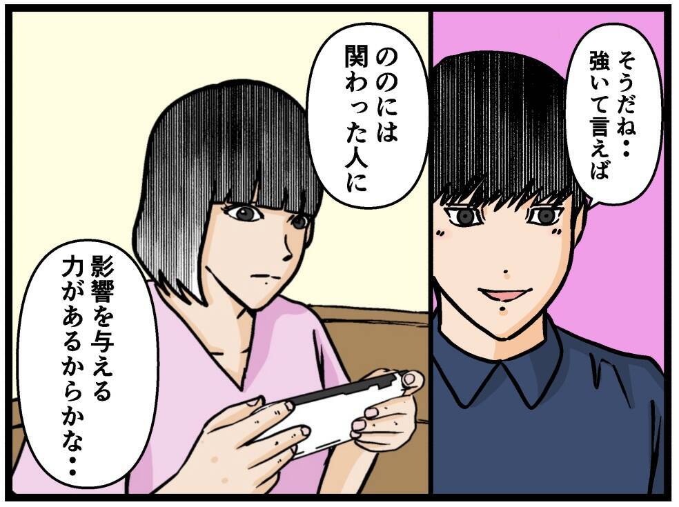 【漫画】兄は「もっと立派な人間になる！」と決意【母の再婚はヤバイモンスター Vol.81】