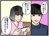 「【漫画】兄は「もっと立派な人間になる！」と決意【母の再婚はヤバイモンスター Vol.81】」の画像3