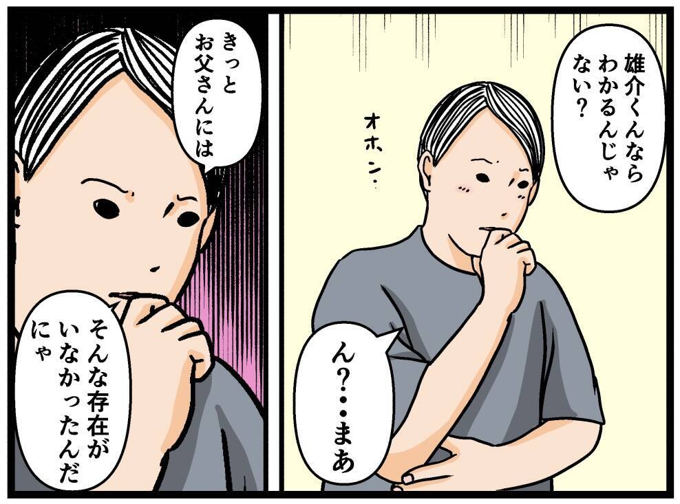 【漫画】兄は「もっと立派な人間になる！」と決意【母の再婚はヤバイモンスター Vol.81】
