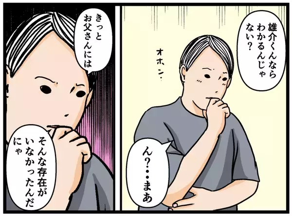 「【漫画】兄は「もっと立派な人間になる！」と決意【母の再婚はヤバイモンスター Vol.81】」の画像