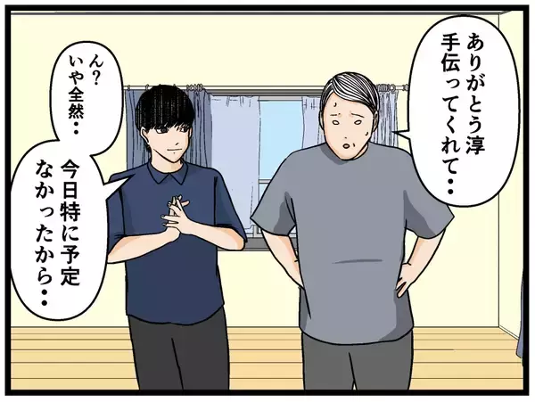 「【漫画】兄は「もっと立派な人間になる！」と決意【母の再婚はヤバイモンスター Vol.81】」の画像