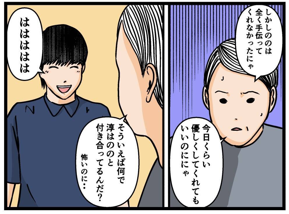 【漫画】兄は「もっと立派な人間になる！」と決意【母の再婚はヤバイモンスター Vol.81】