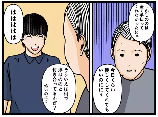 「【漫画】兄は「もっと立派な人間になる！」と決意【母の再婚はヤバイモンスター Vol.81】」の画像