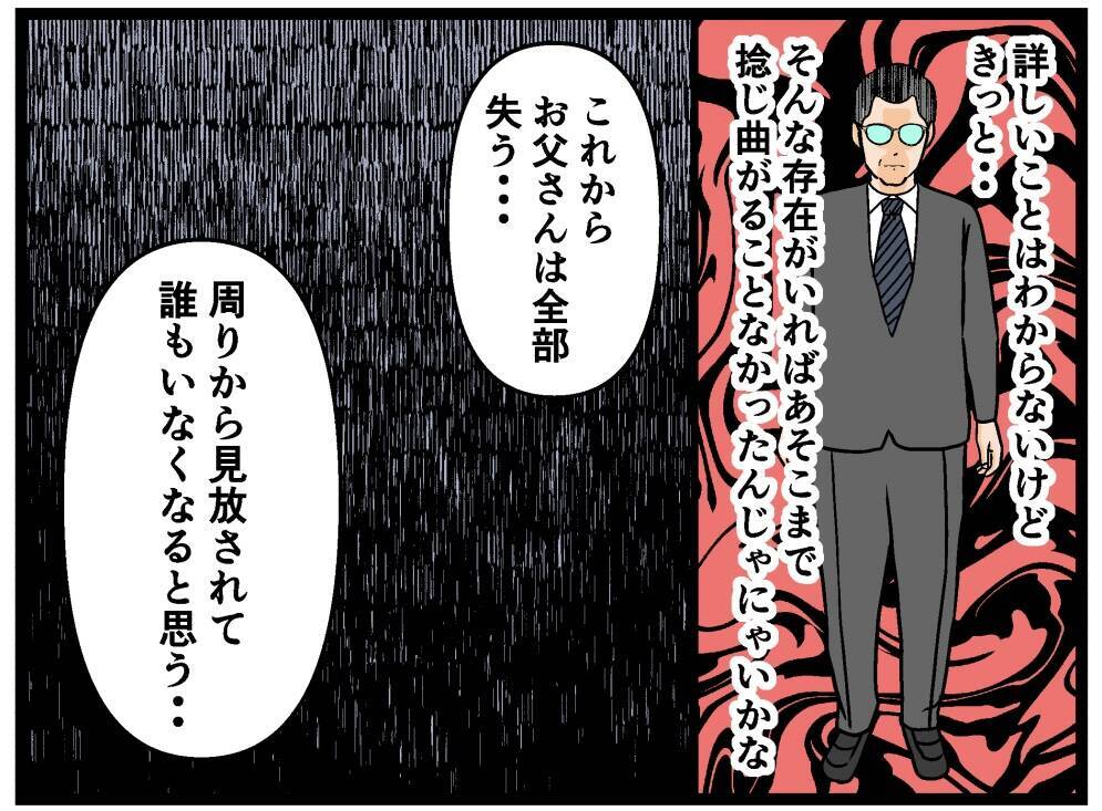 【漫画】兄は「もっと立派な人間になる！」と決意【母の再婚はヤバイモンスター Vol.81】