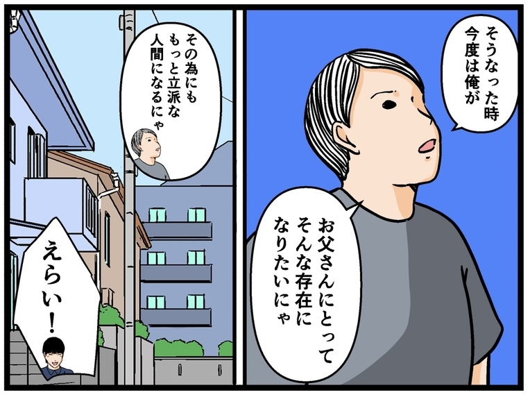【漫画】兄は「もっと立派な人間になる！」と決意【母の再婚はヤバイモンスター Vol.81】
