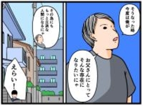 【漫画】兄は「もっと立派な人間になる！」と決意【母の再婚はヤバイモンスター Vol.81】