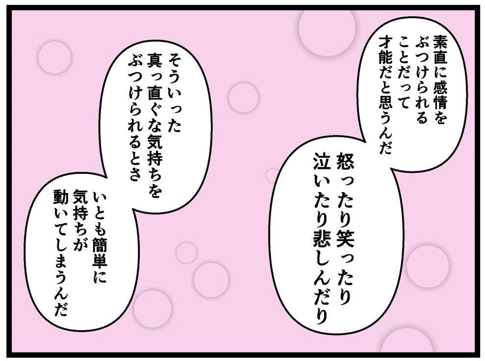 【漫画】兄は「もっと立派な人間になる！」と決意【母の再婚はヤバイモンスター Vol.81】