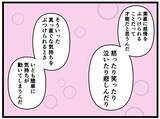 「【漫画】兄は「もっと立派な人間になる！」と決意【母の再婚はヤバイモンスター Vol.81】」の画像4