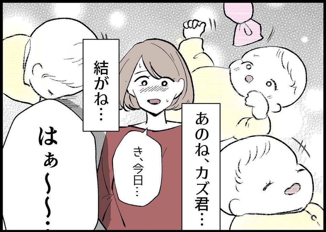 【漫画】孤独だ…なんで子どもの話を聞いてこないの？【僕と帰ってこない妻 Vol.317】