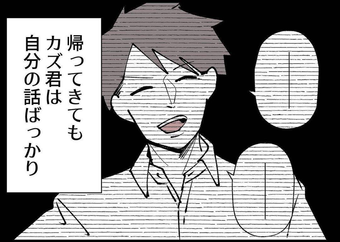 【漫画】孤独だ…なんで子どもの話を聞いてこないの？【僕と帰ってこない妻 Vol.317】